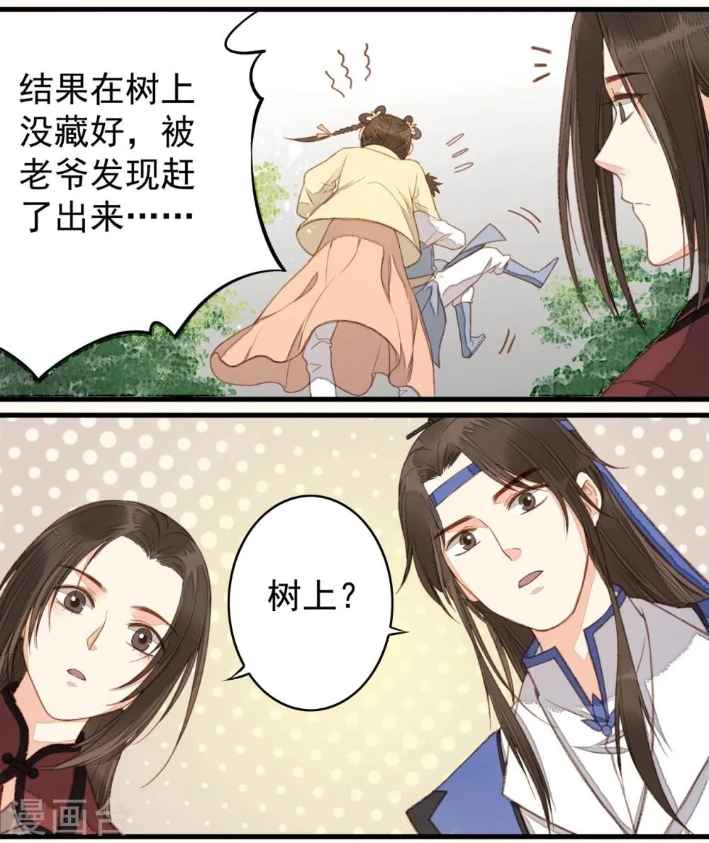 第37话 第17页