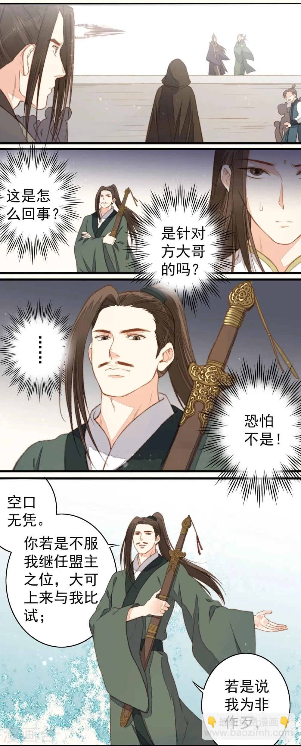 第37话 第20页