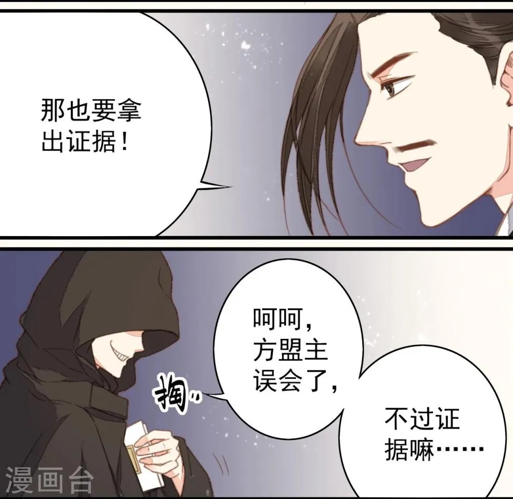 第37话 第21页
