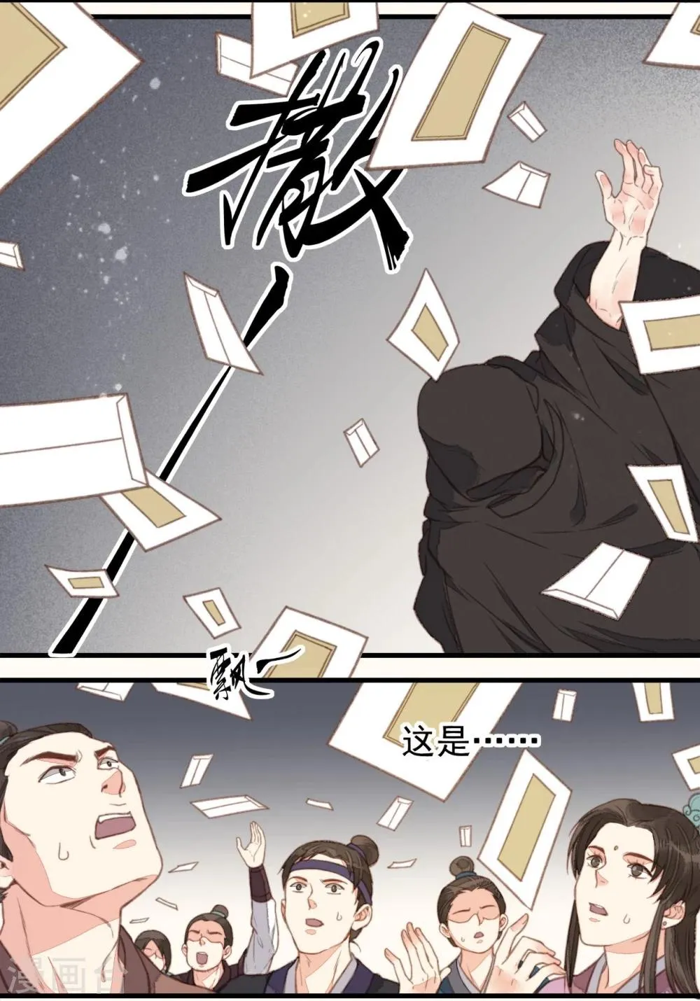 第37话 第22页