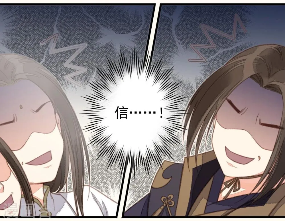 第37话 第23页