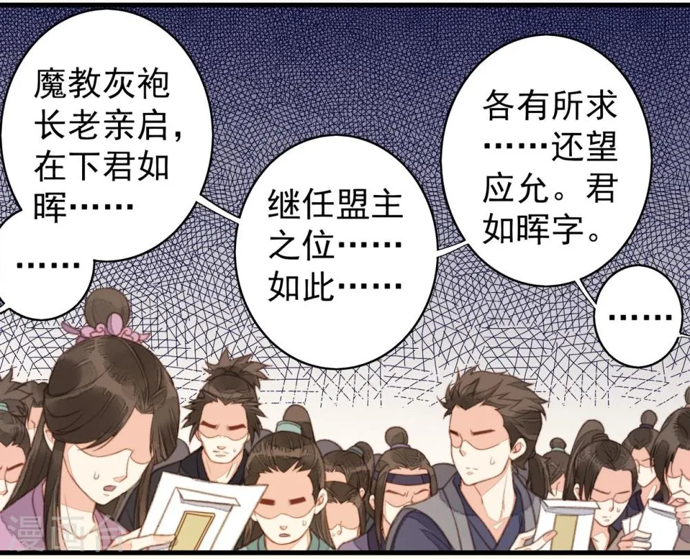 第37话 第24页