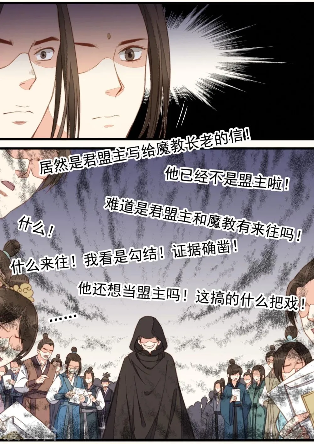 第37话 第25页