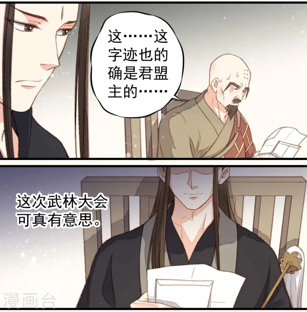 第37话 第27页