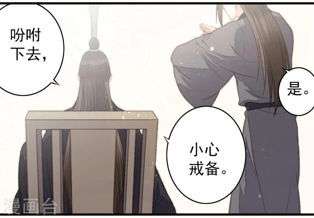 第37话 第28页