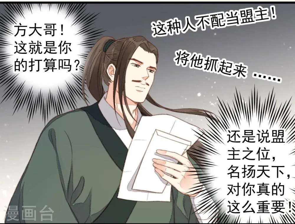 第37话 第30页