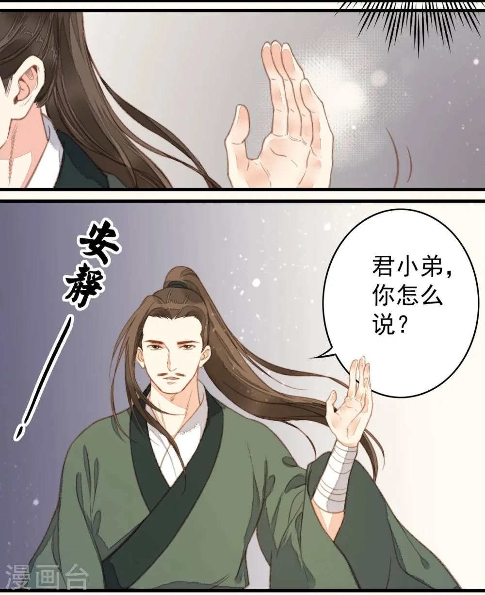 第37话 第31页