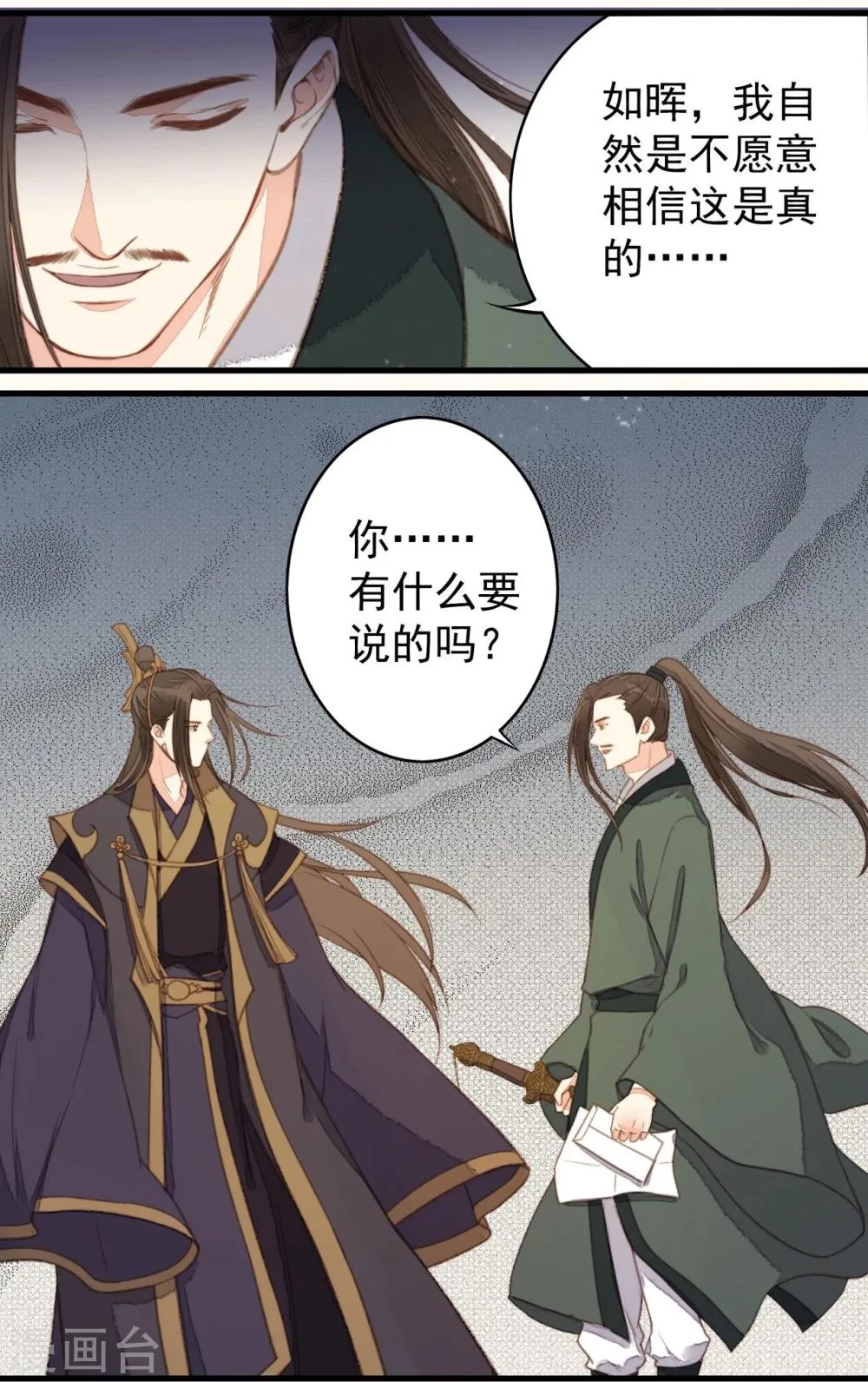 第37话 第33页
