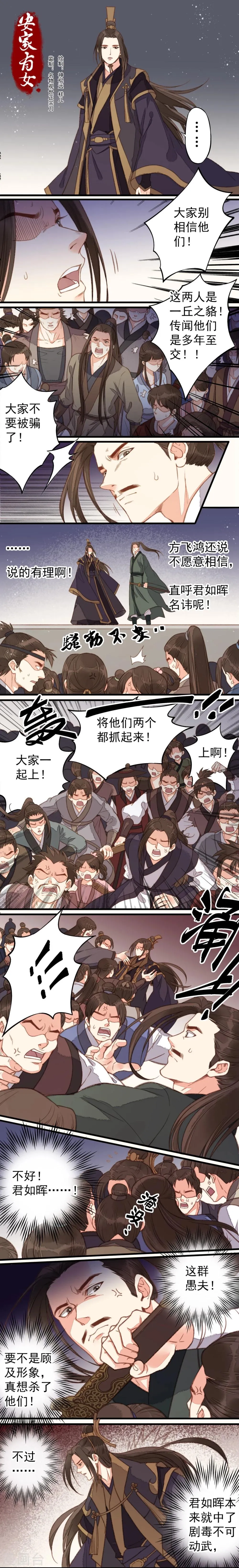 第38话 第1页