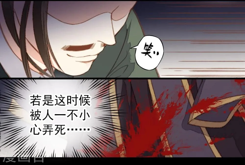 第38话 第2页