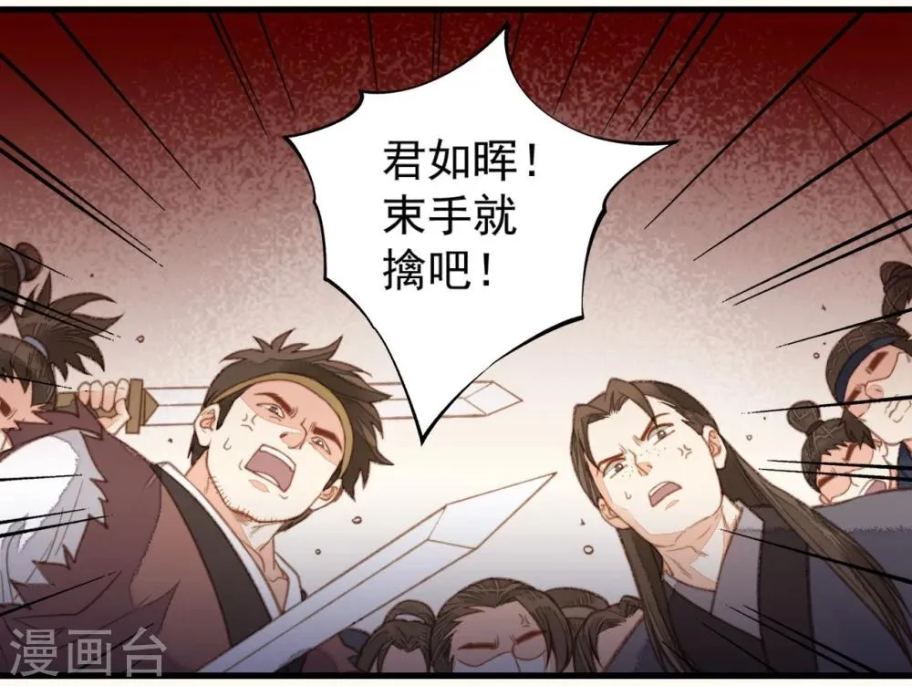 第38话 第5页