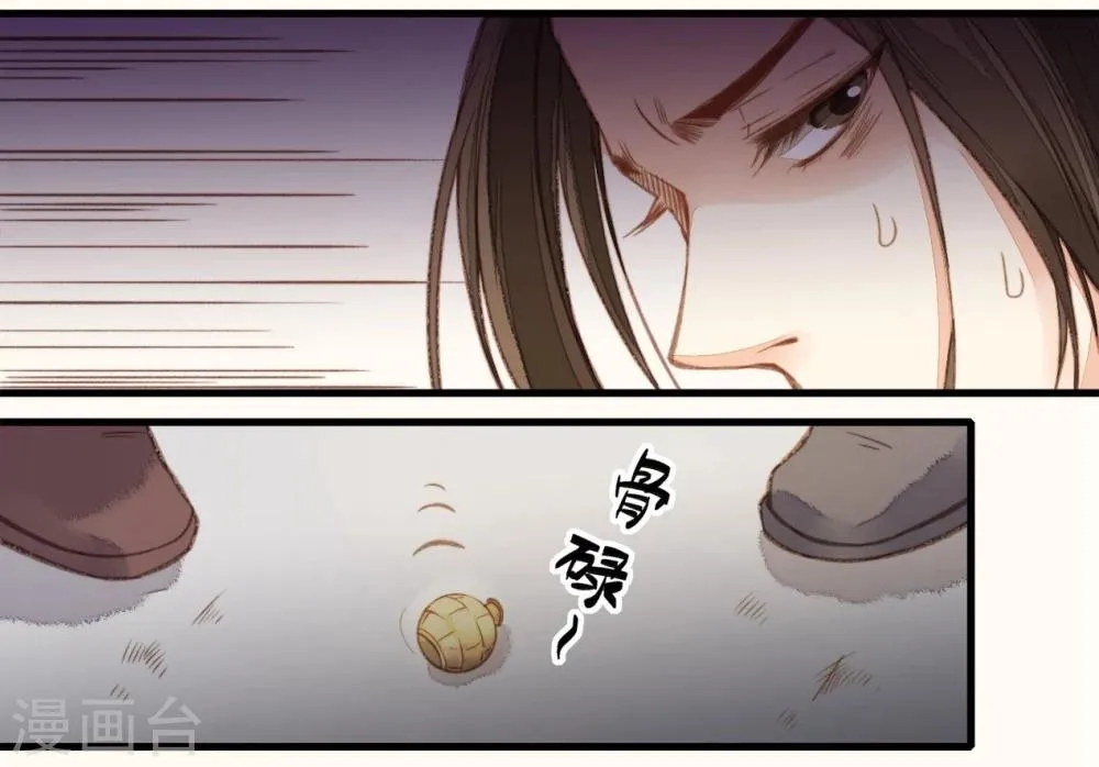 第38话 第6页