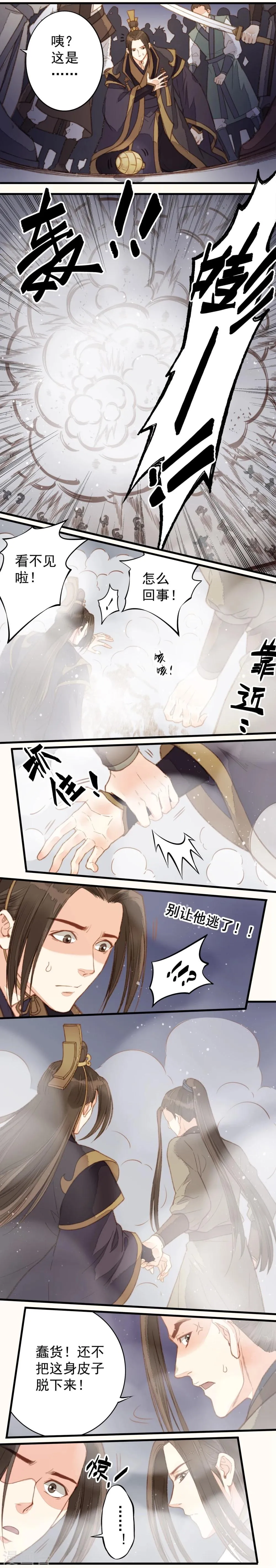 第38话 第7页