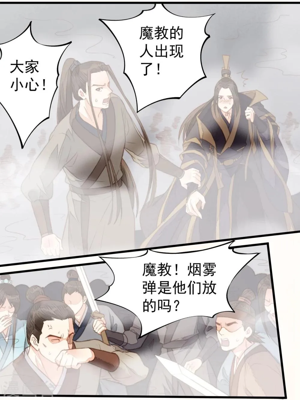 第38话 第8页