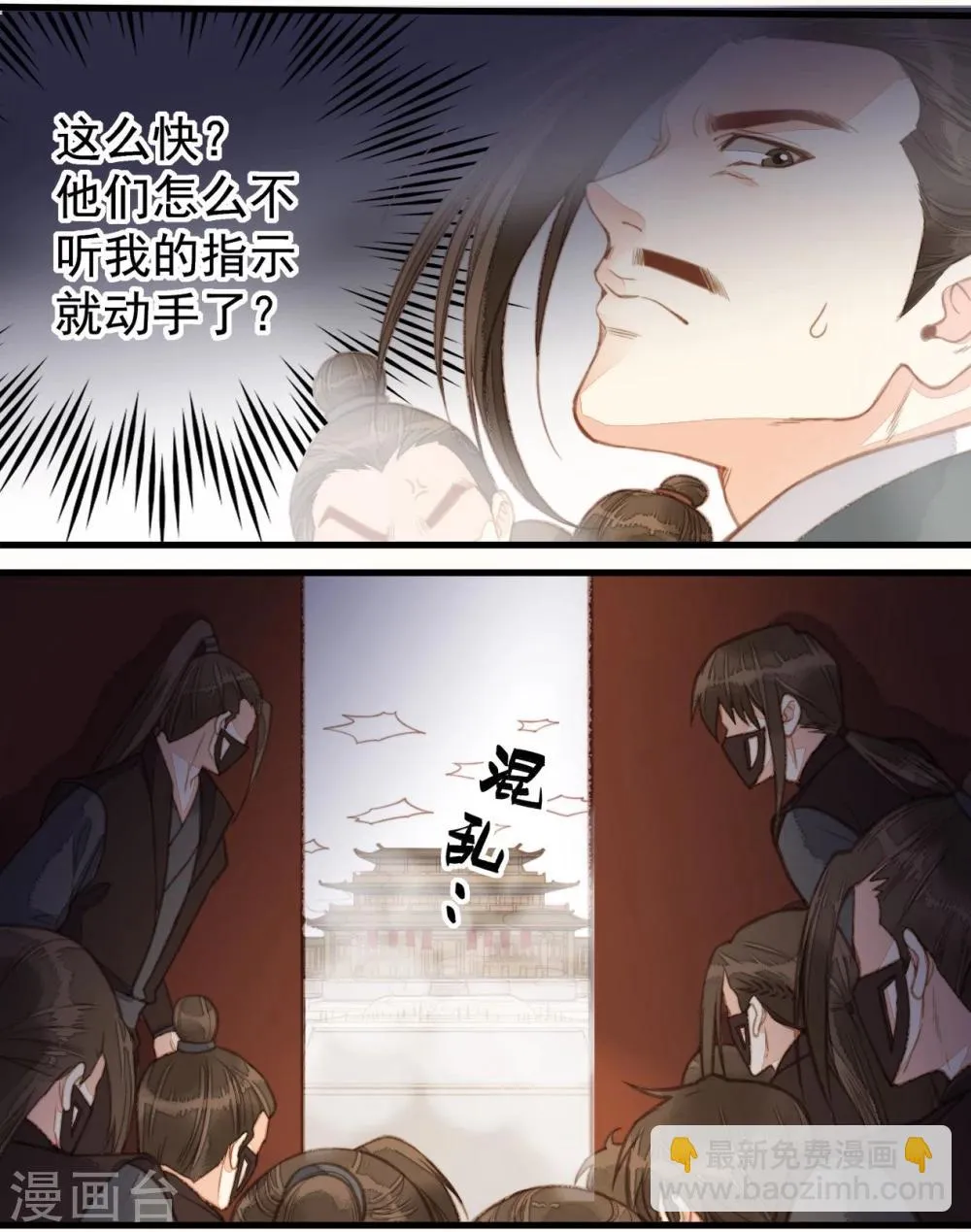 第38话 第9页