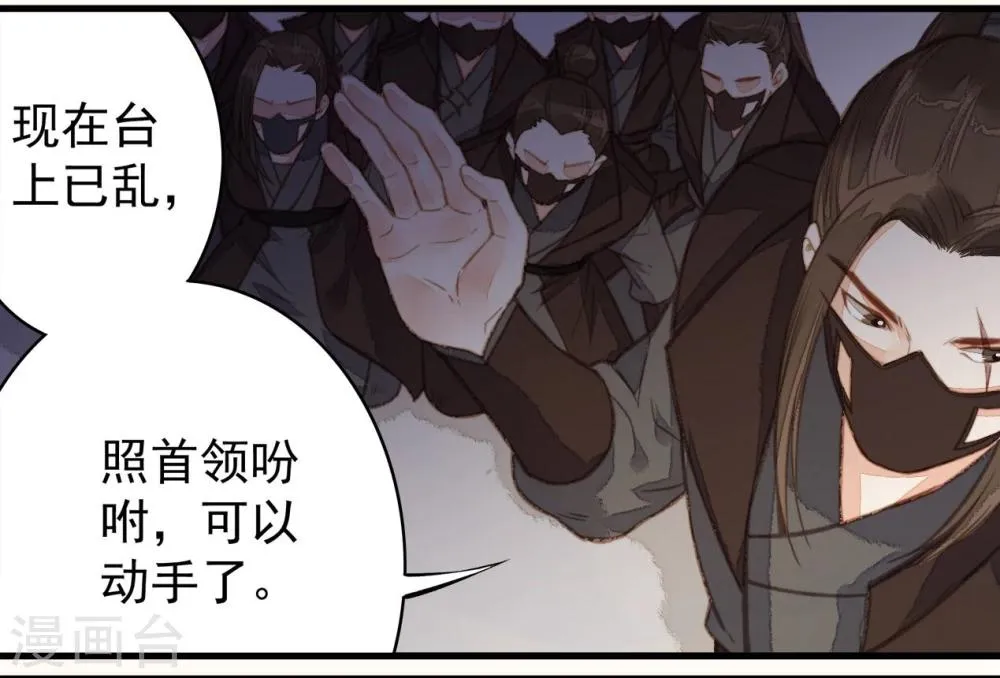 第38话 第10页