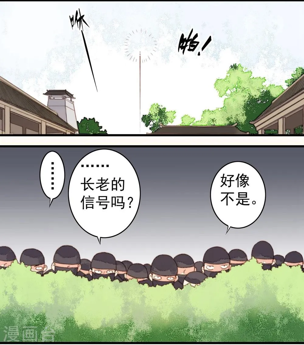 第38话 第11页