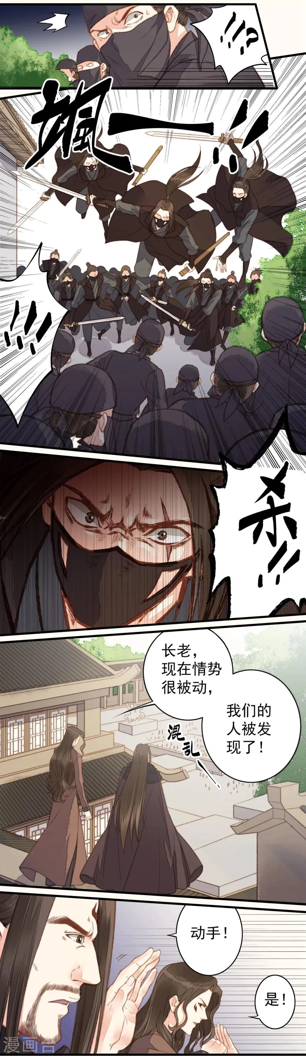 第38话 第12页