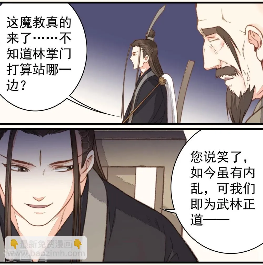 第38话 第15页