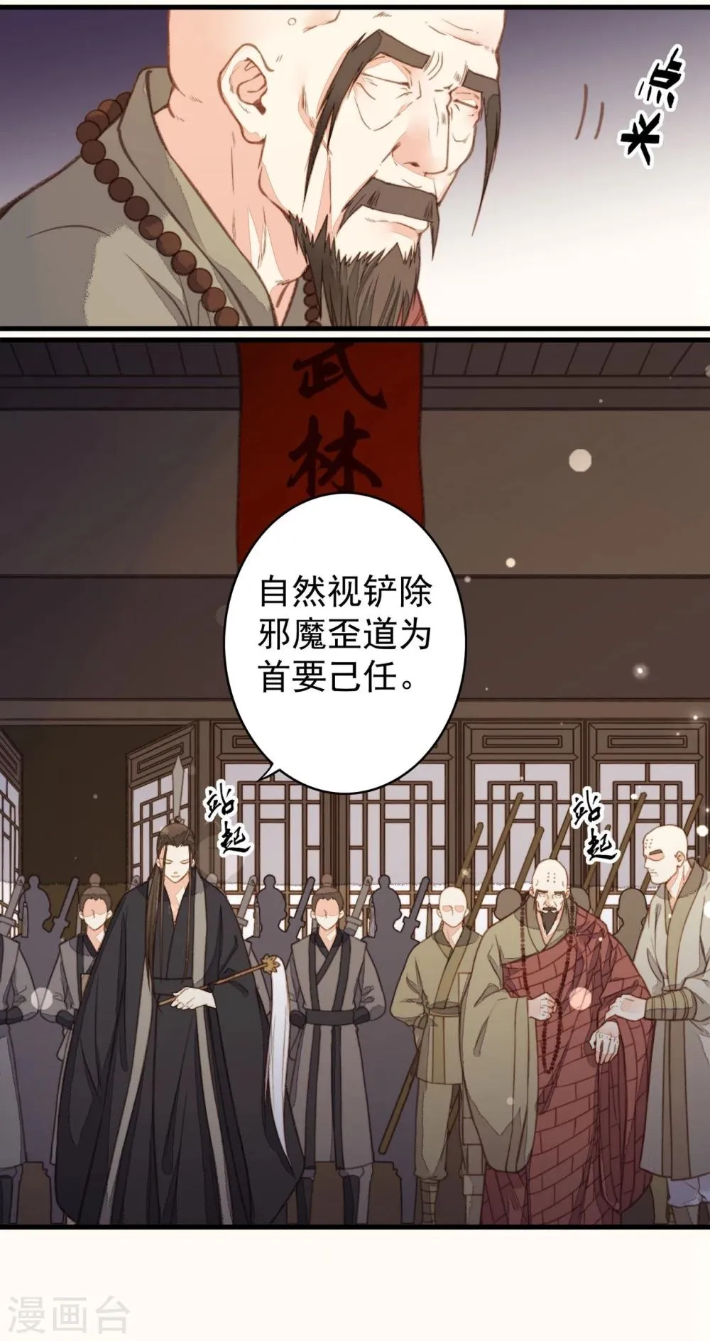 第38话 第16页