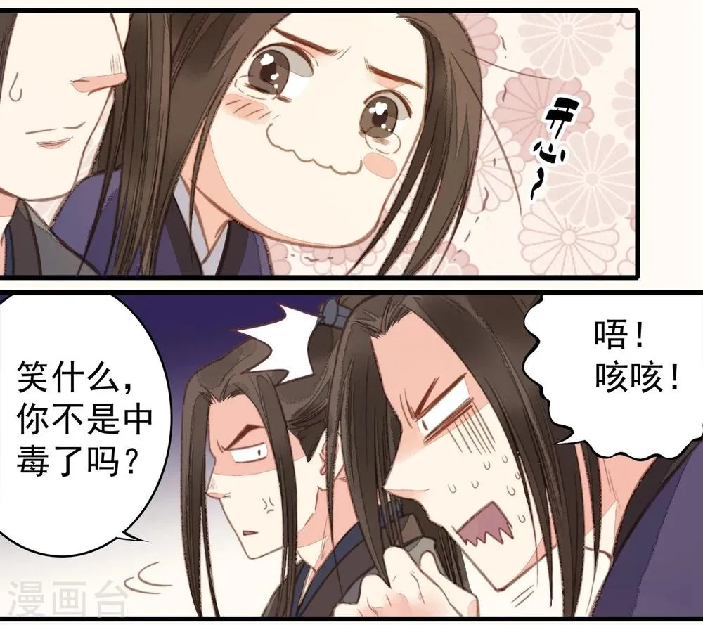 第38话 第18页