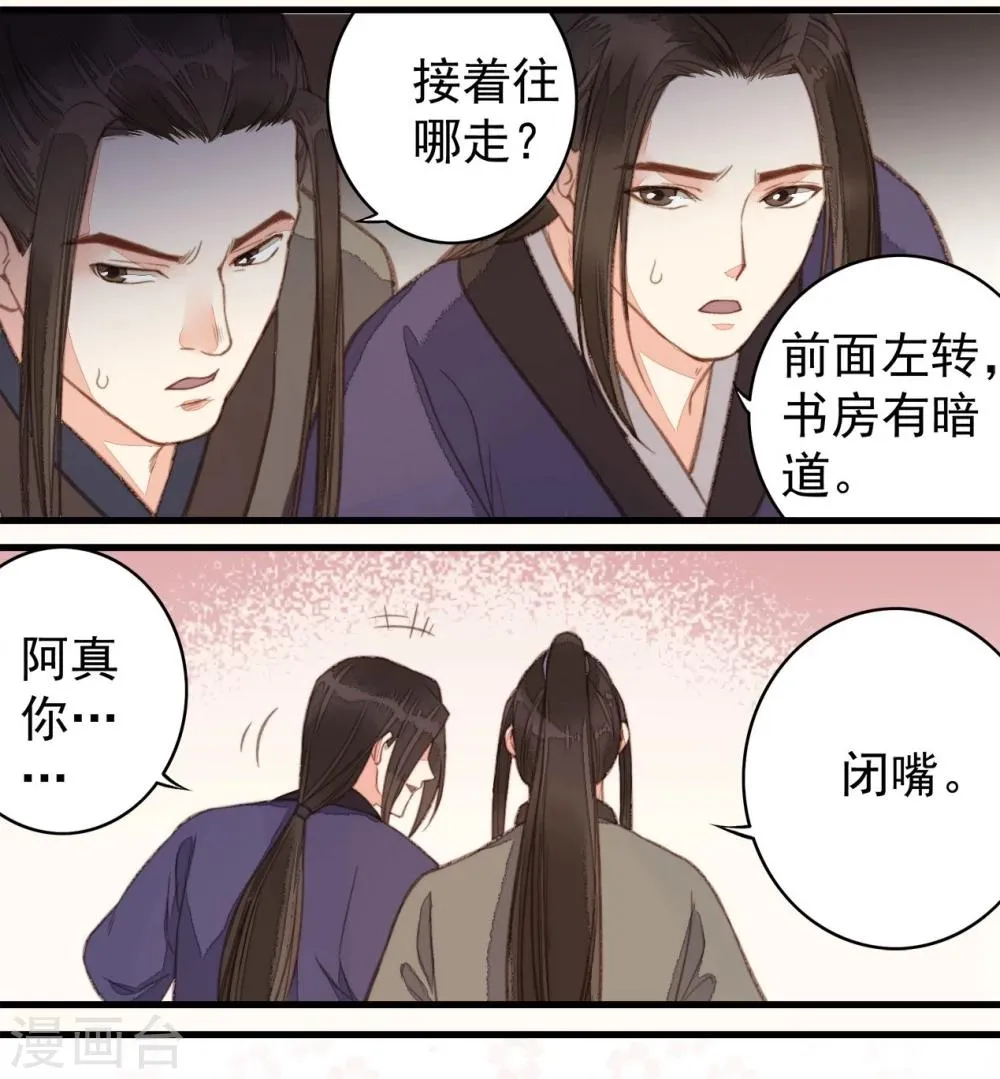 第38话 第19页