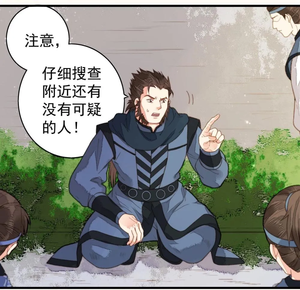 第38话 第21页