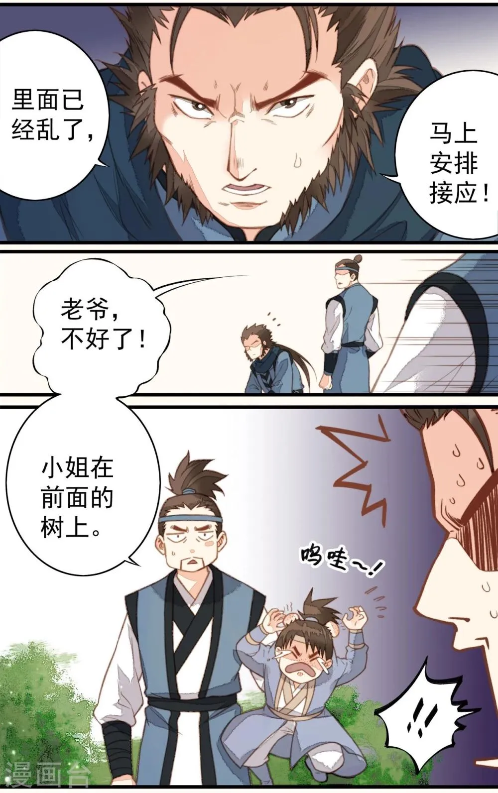 第38话 第22页