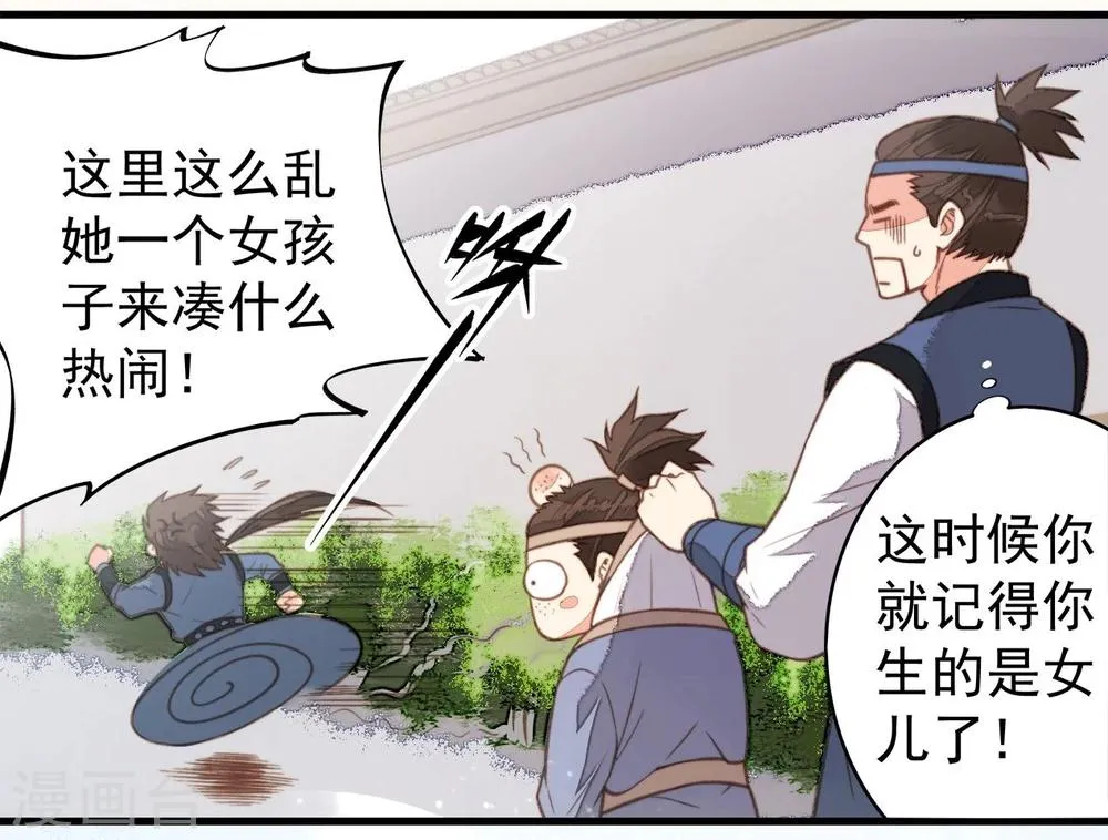 第38话 第23页