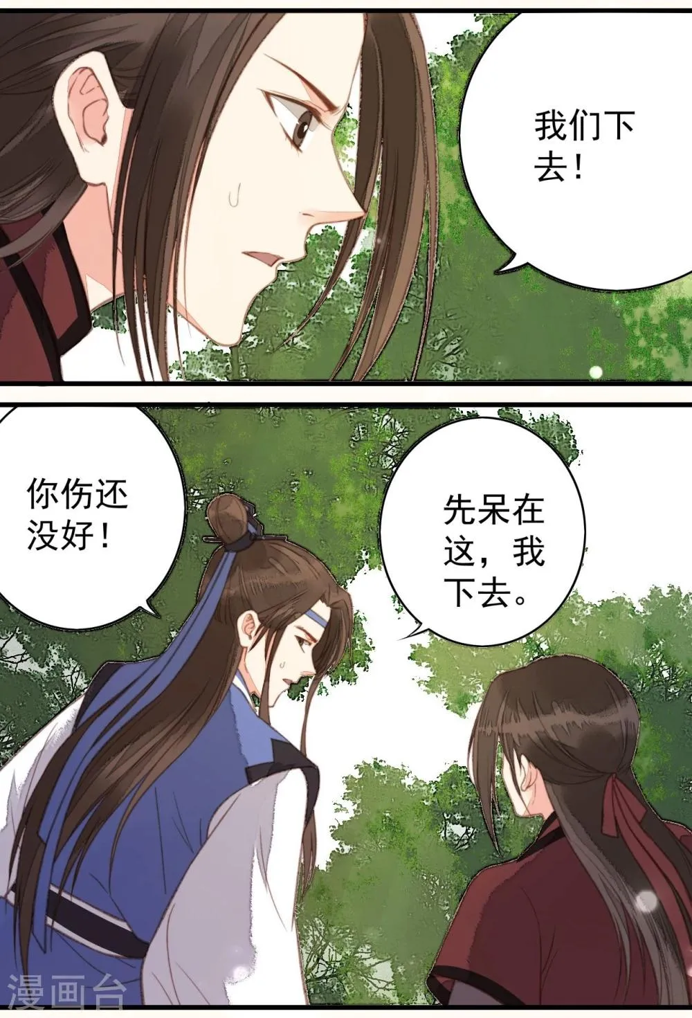 第38话 第25页