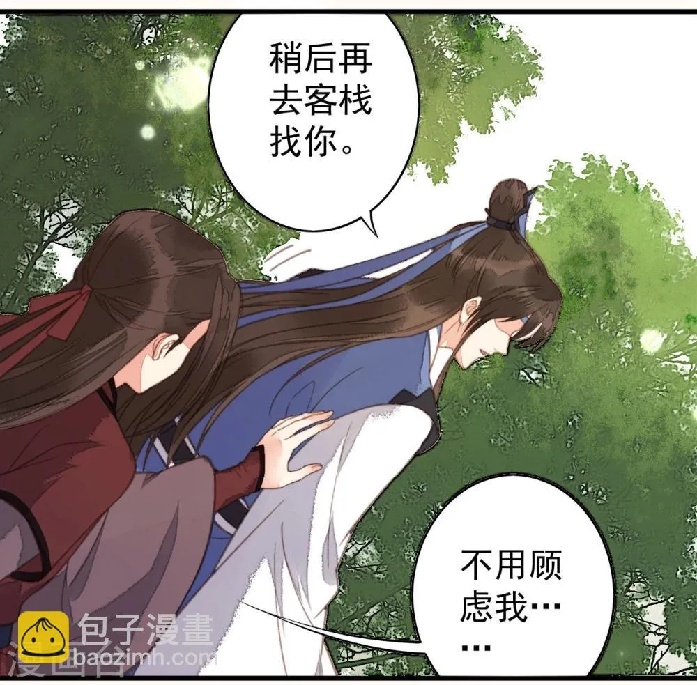 第38话 第26页