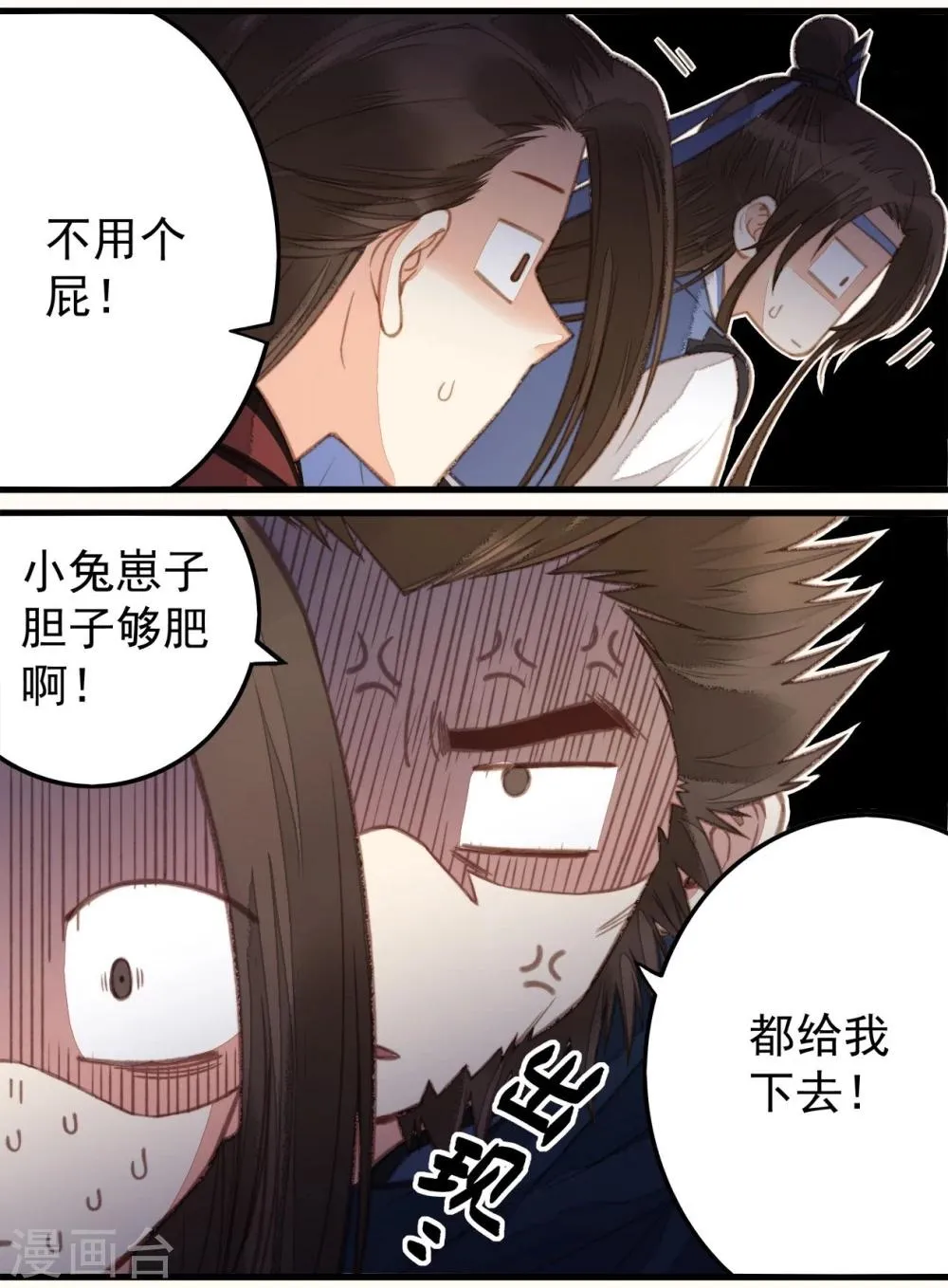 第38话 第27页