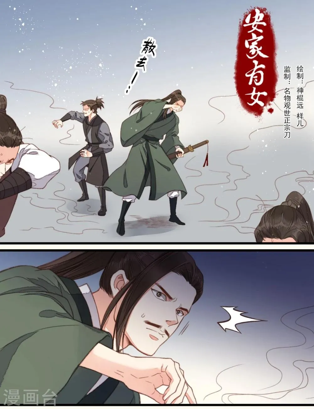 第39话 第1页