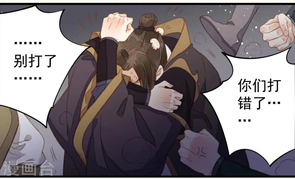第39话 第3页