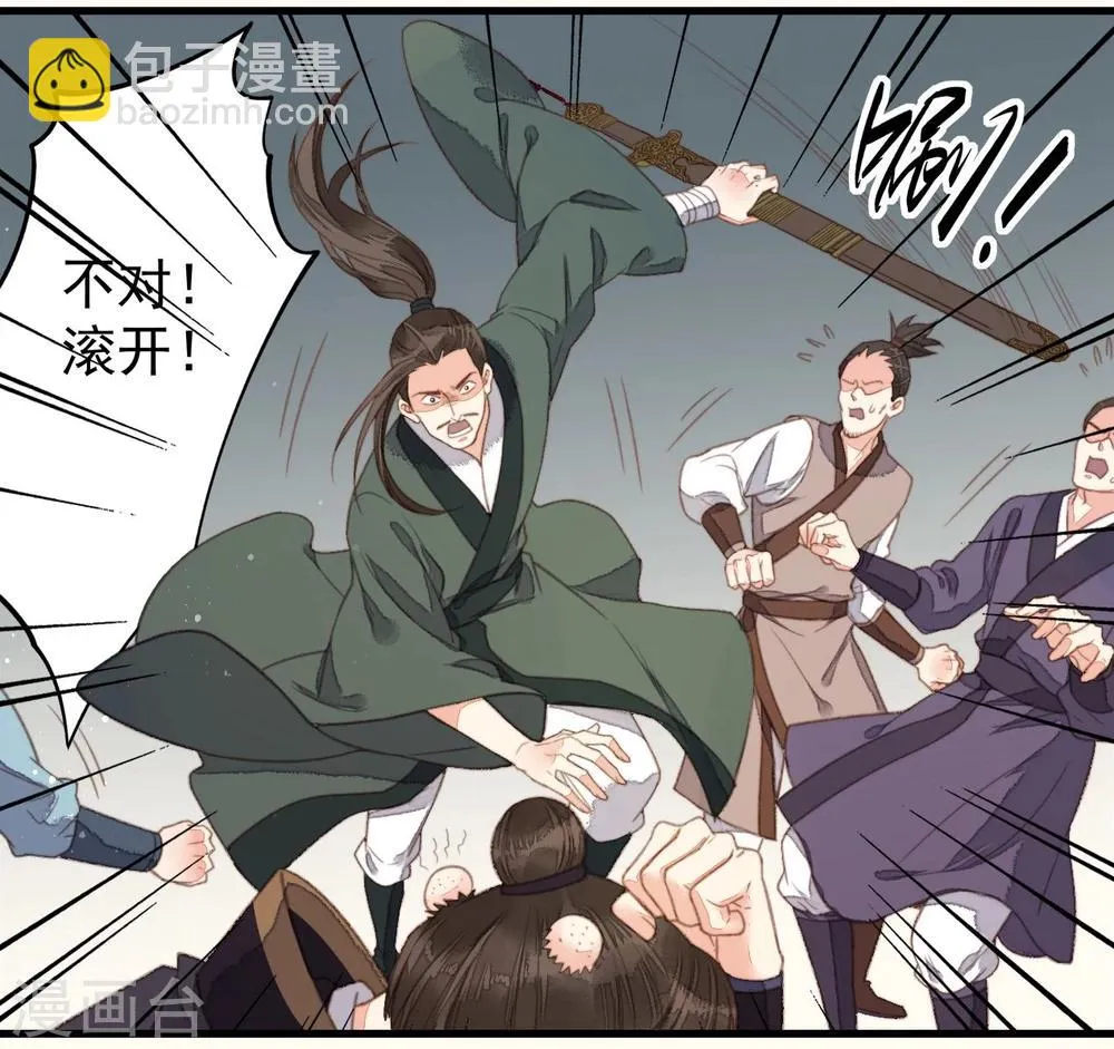 第39话 第4页