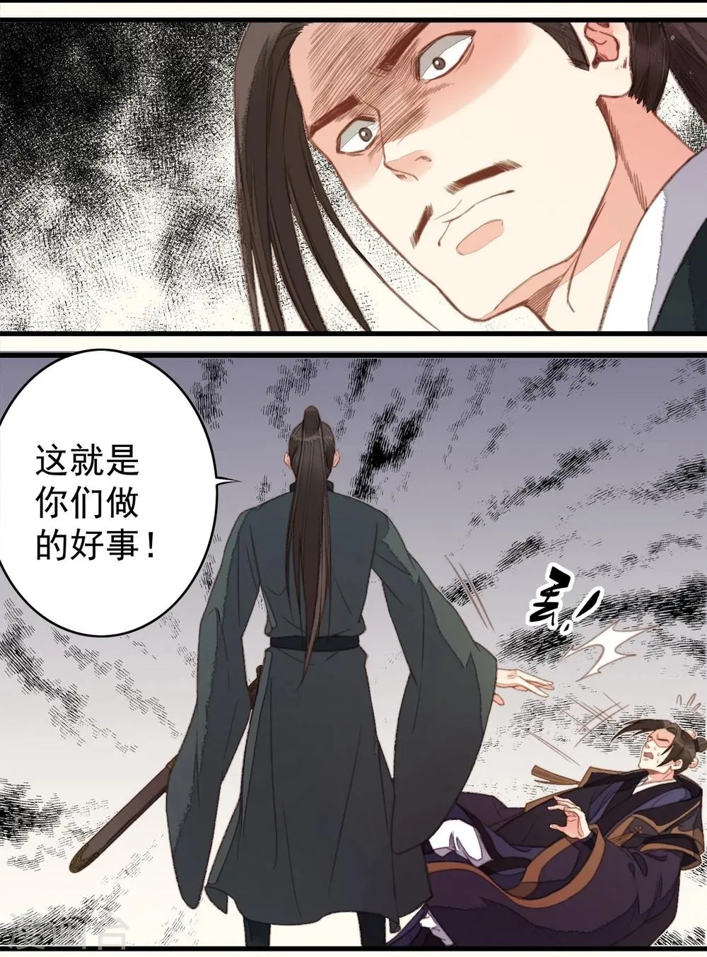 第39话 第6页