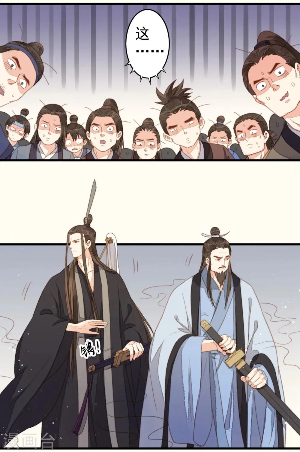 第39话 第7页