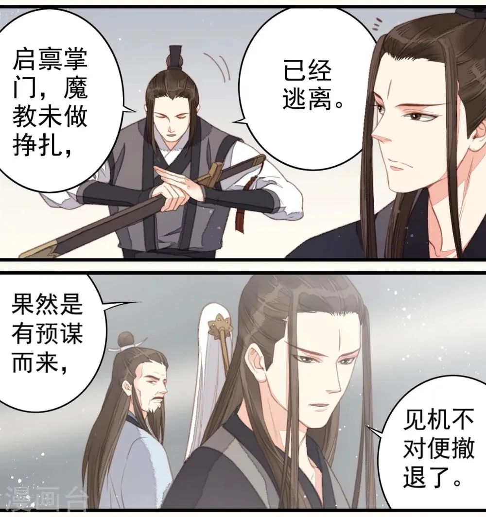 第39话 第8页
