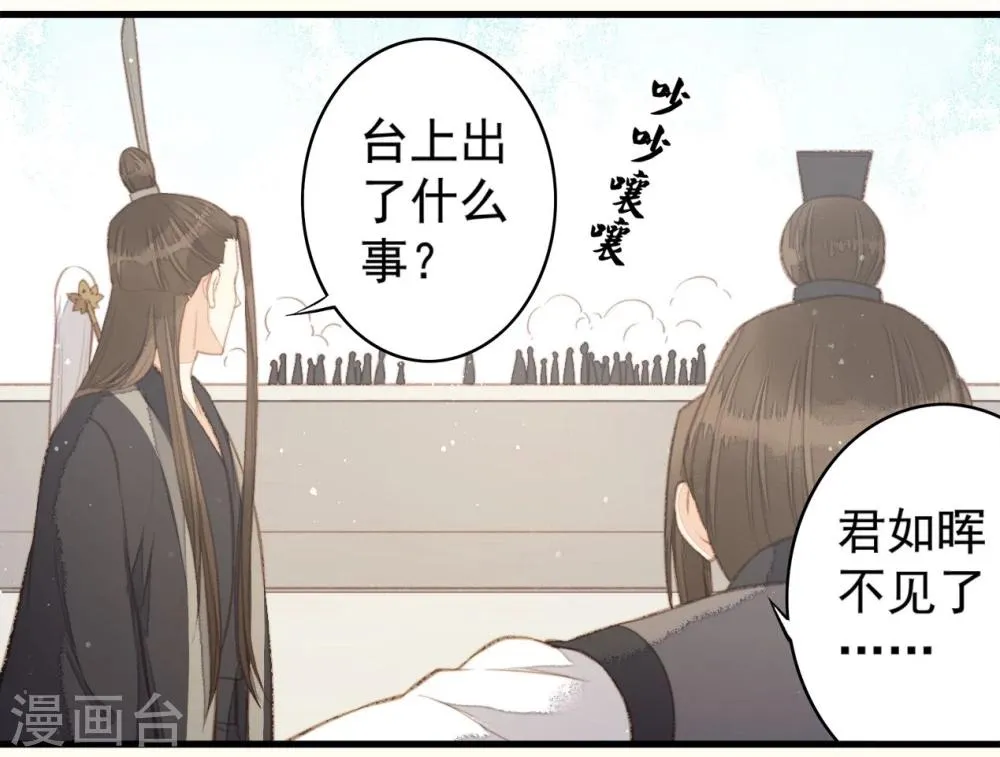 第39话 第9页
