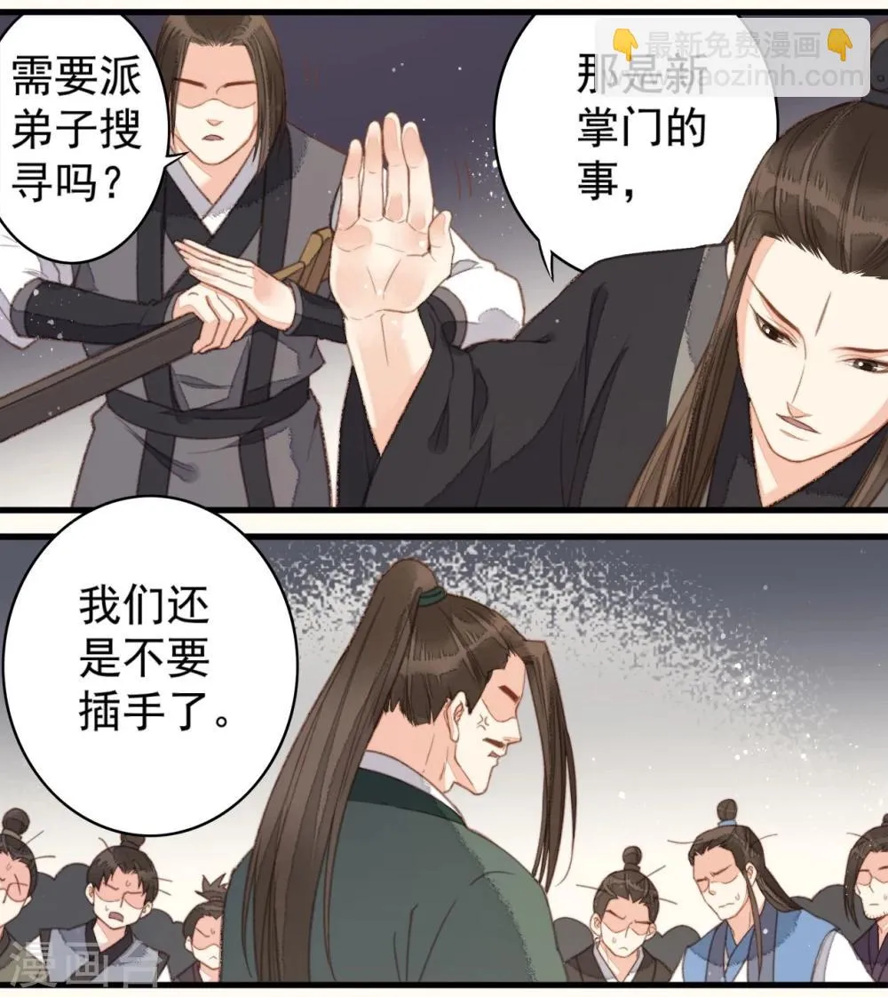 第39话 第10页