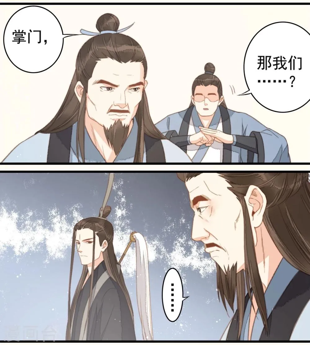 第39话 第11页