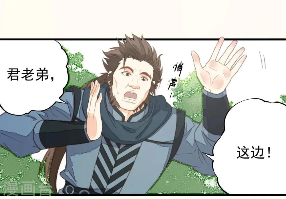 第39话 第13页