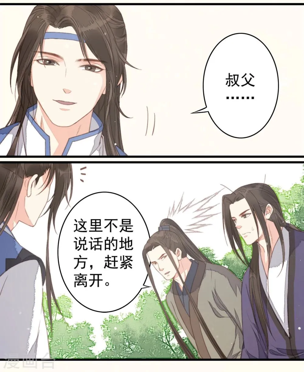 第39话 第16页