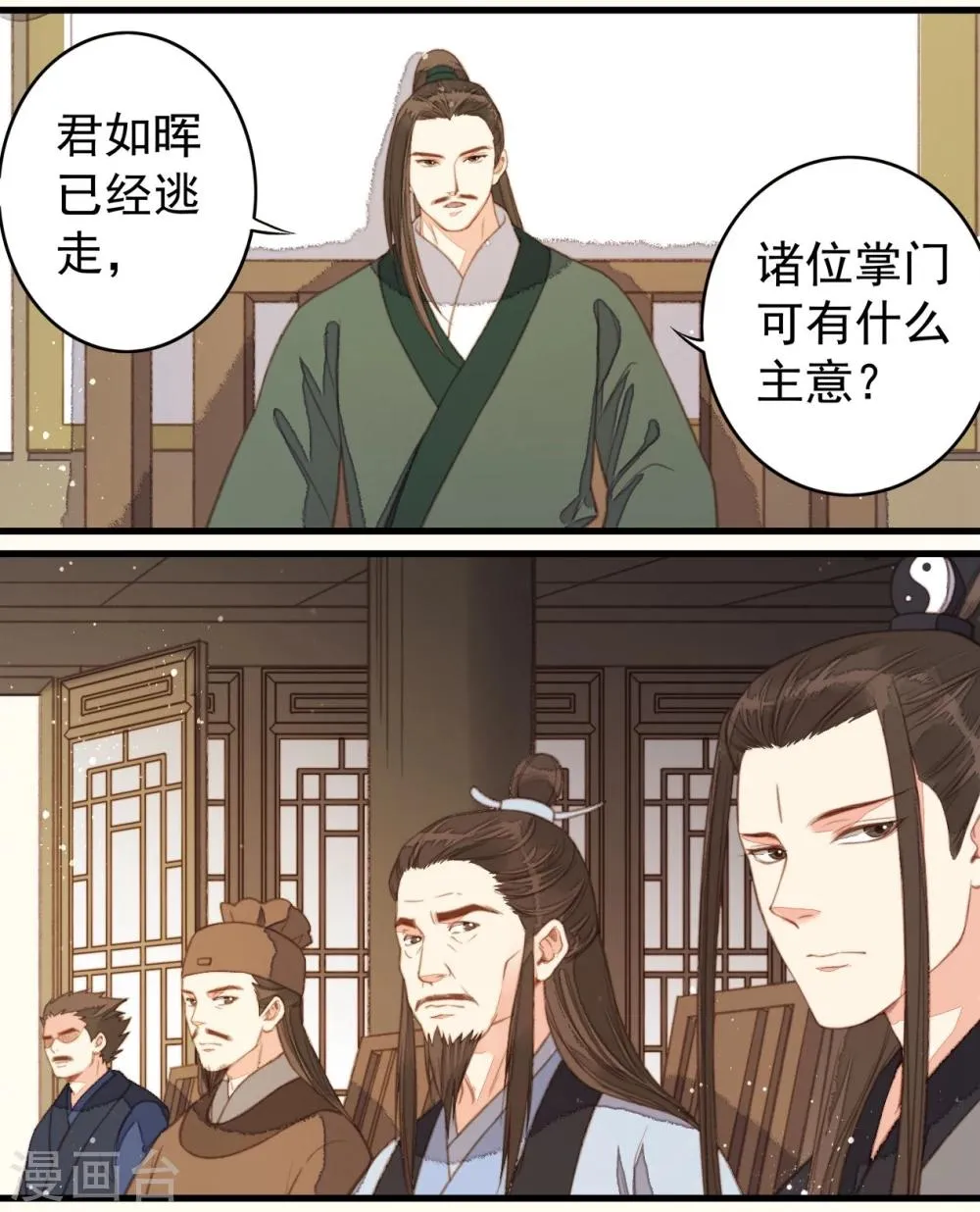 第39话 第18页