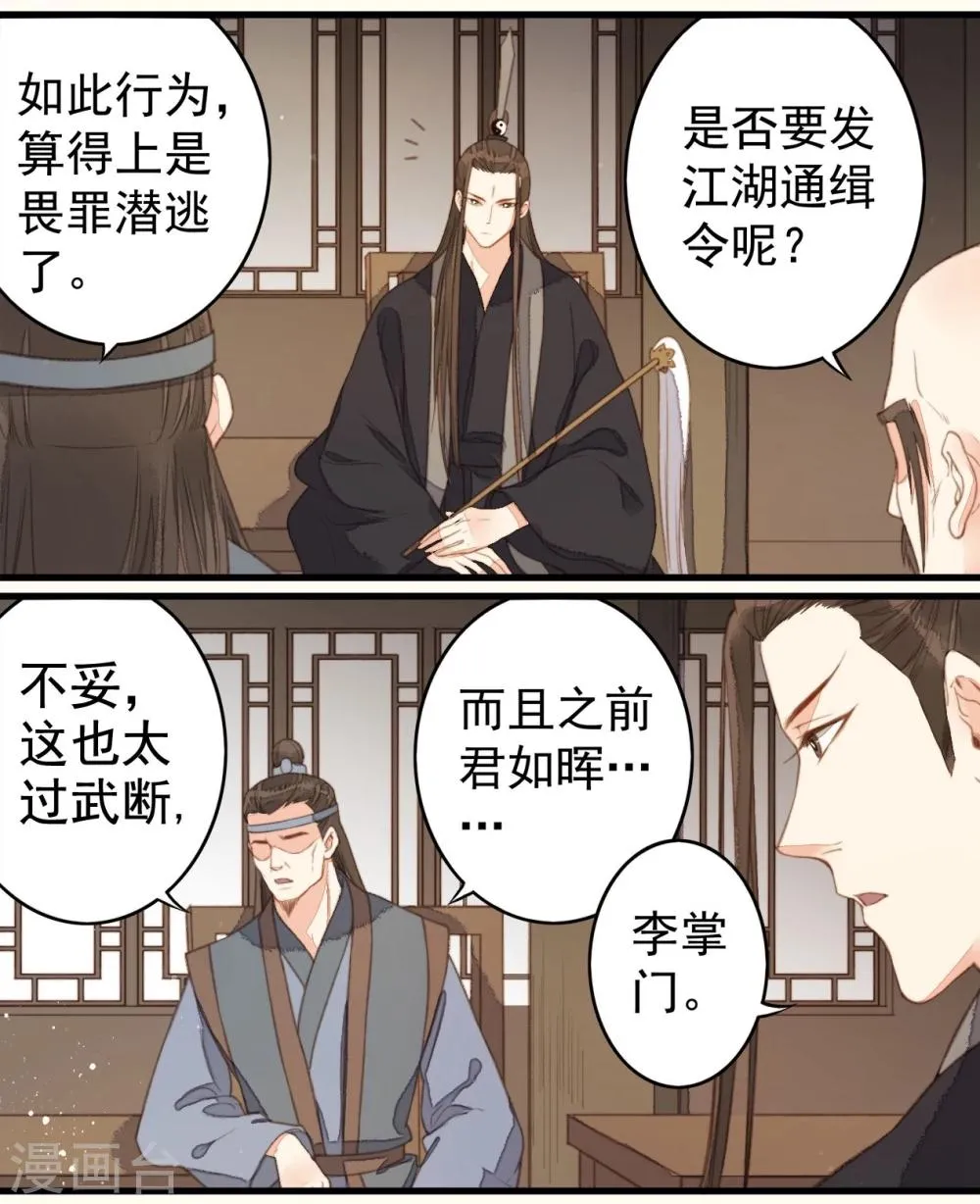 第39话 第19页