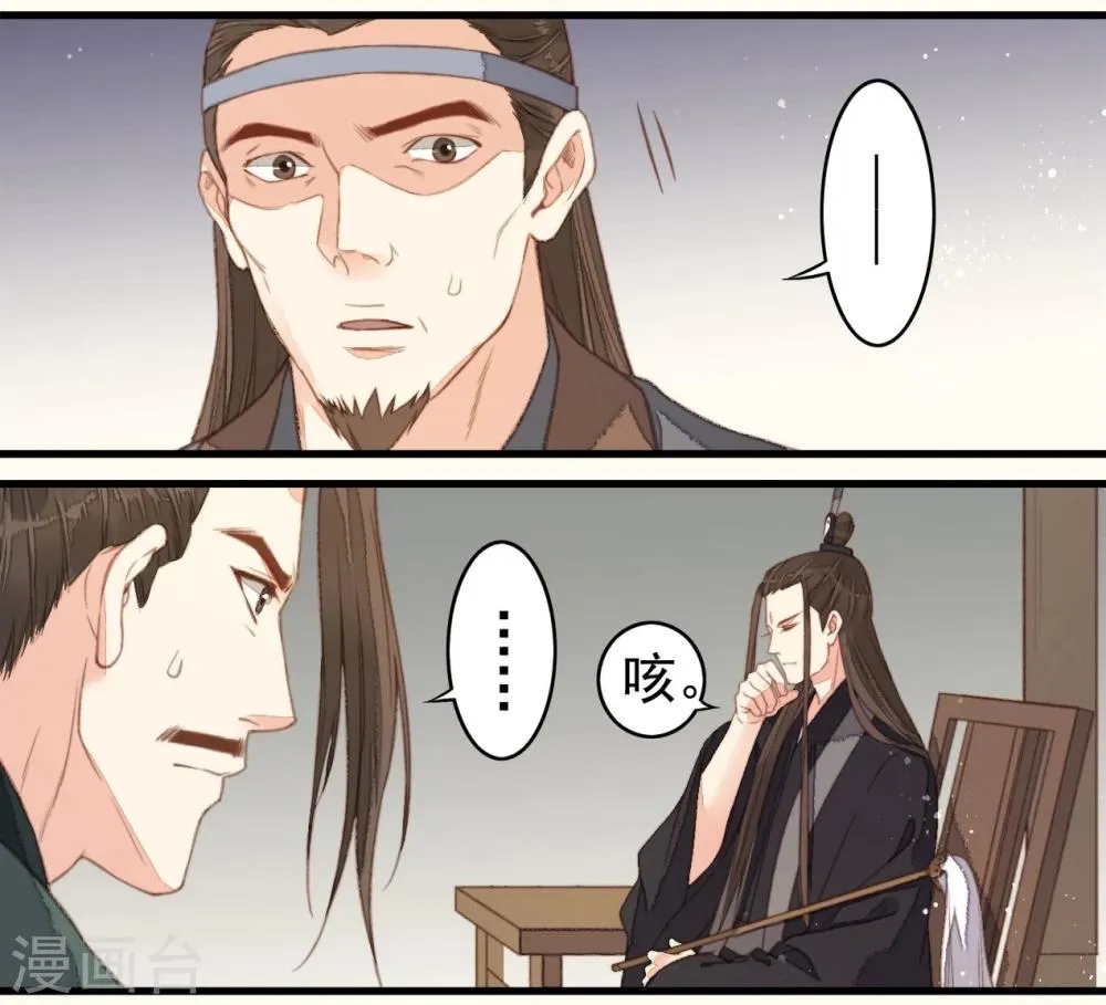 第39话 第20页