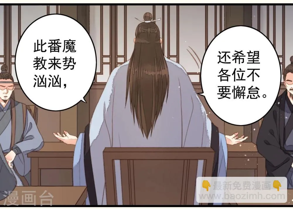 第39话 第23页