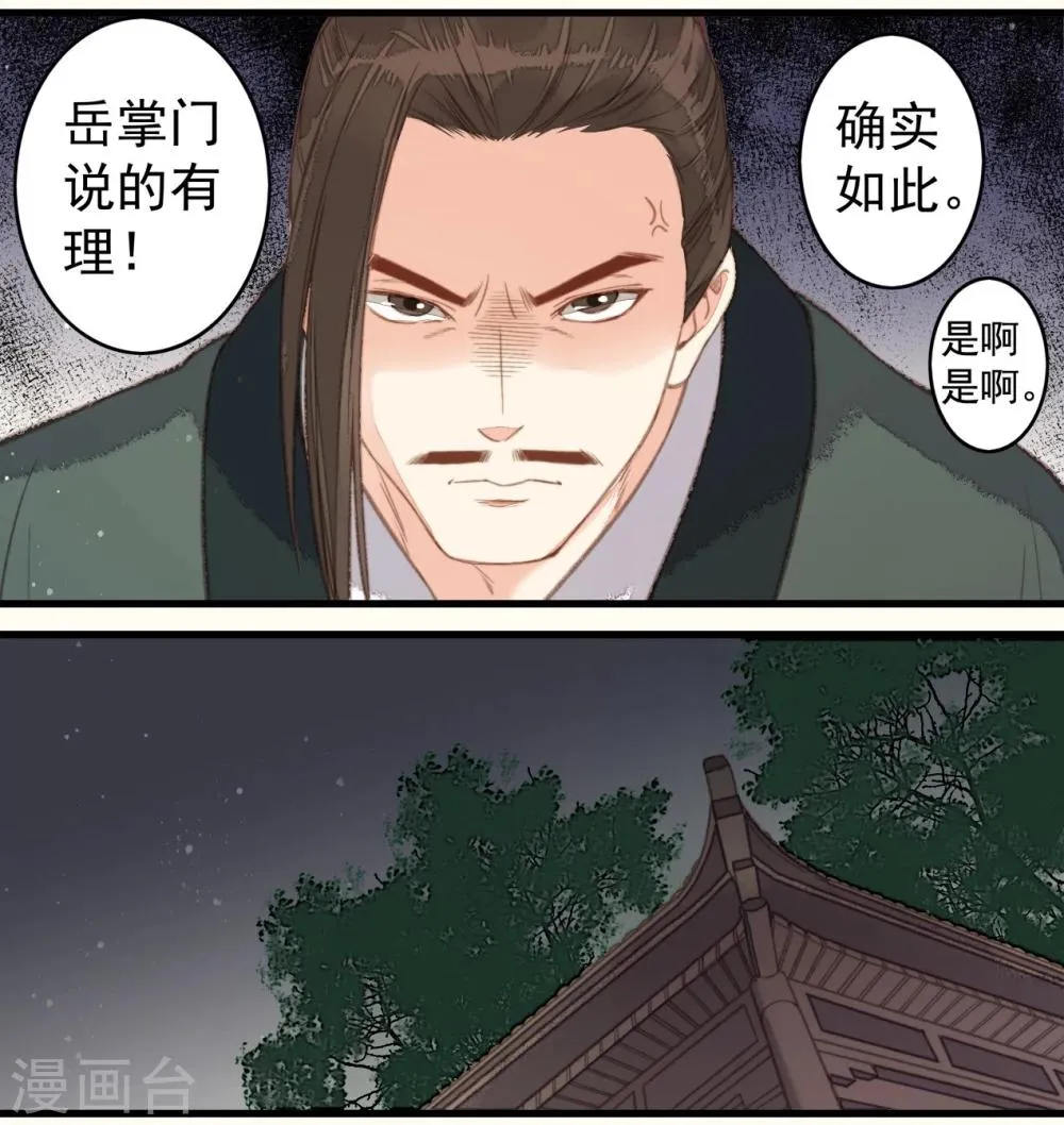 第39话 第24页