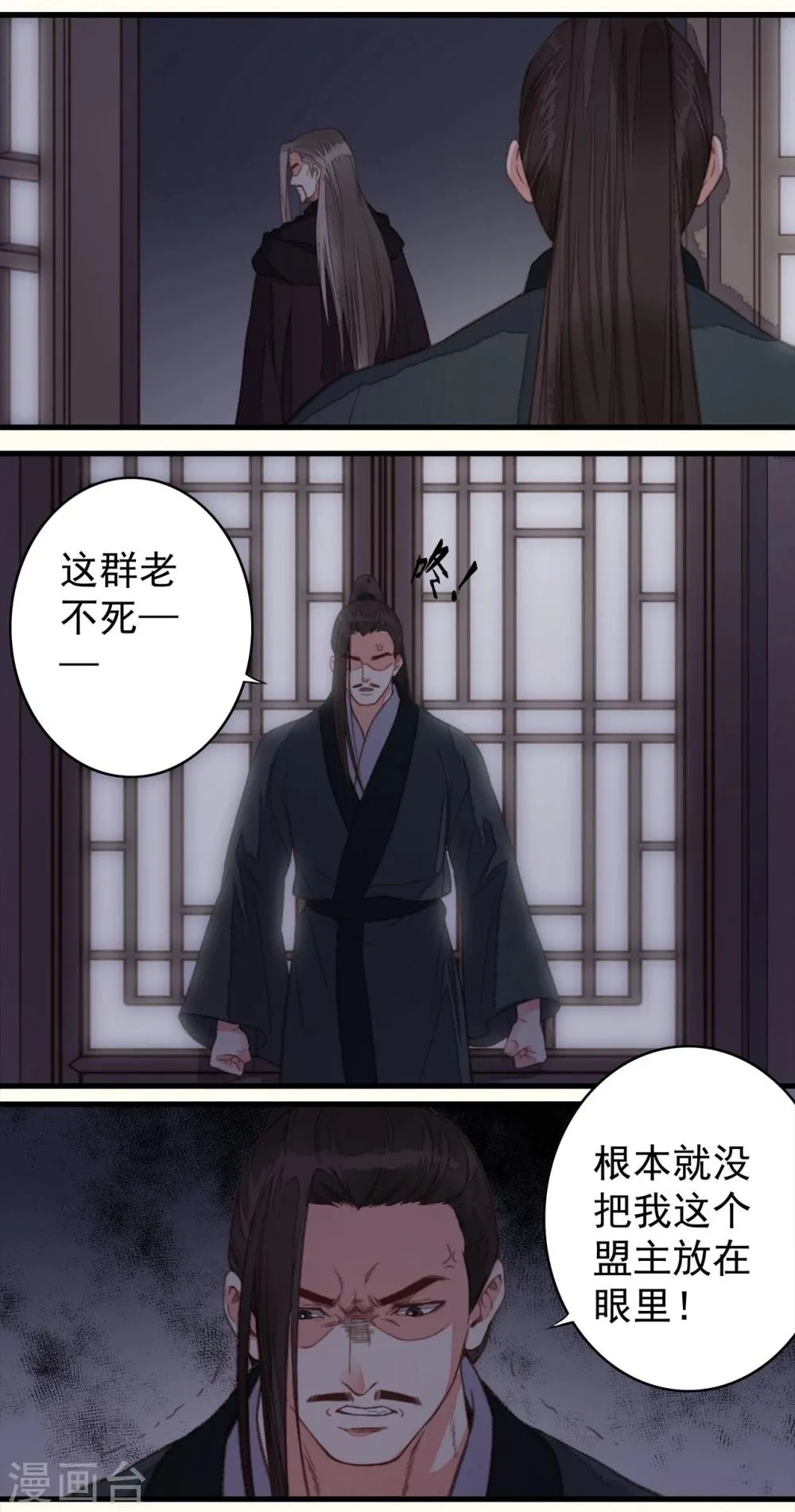 第39话 第26页