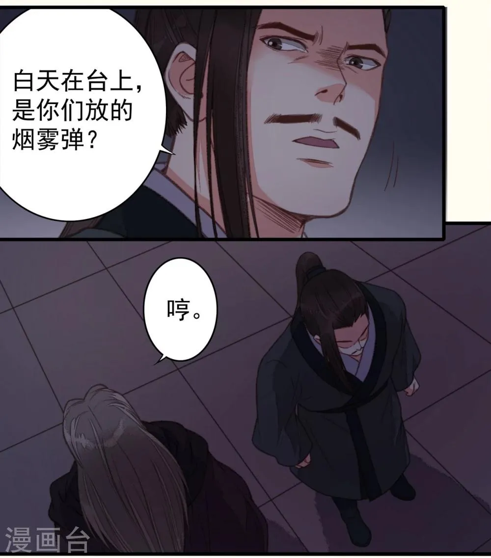 第39话 第28页